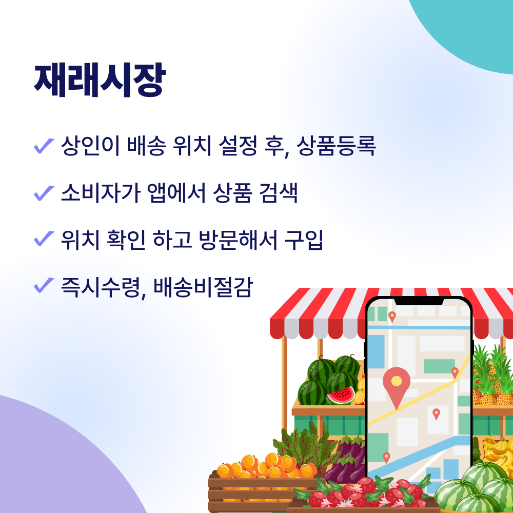수익마켓의 차이점 06