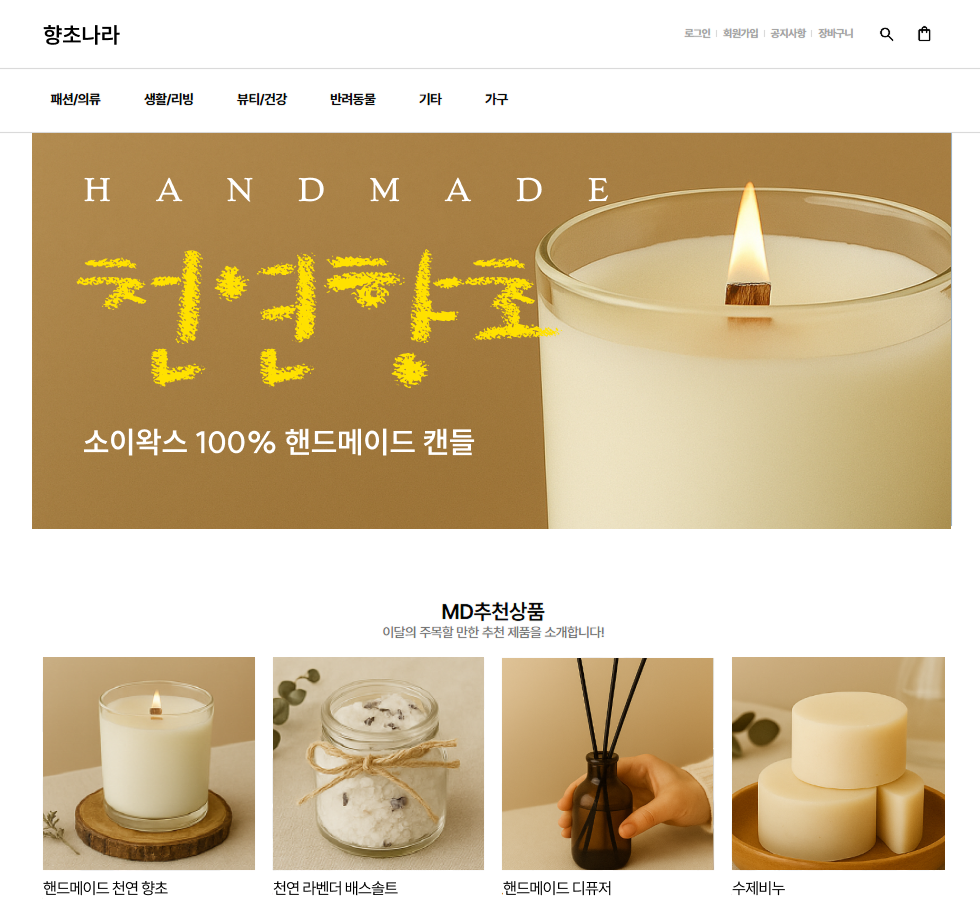 쇼핑몰6