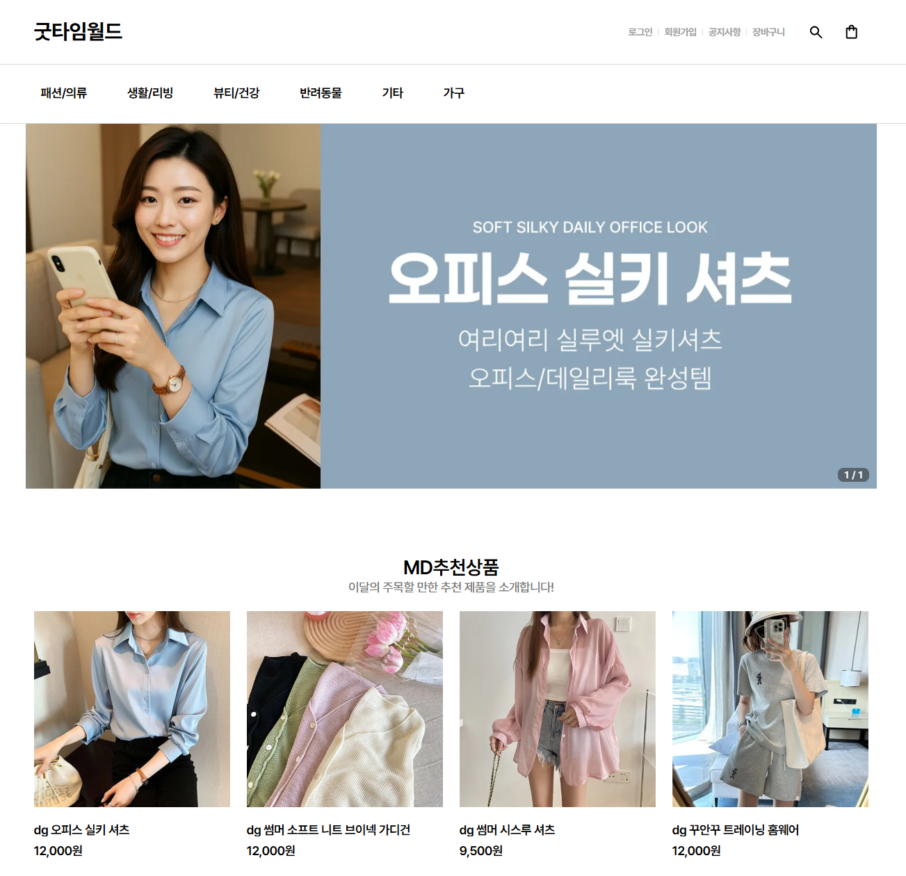 쇼핑몰1
