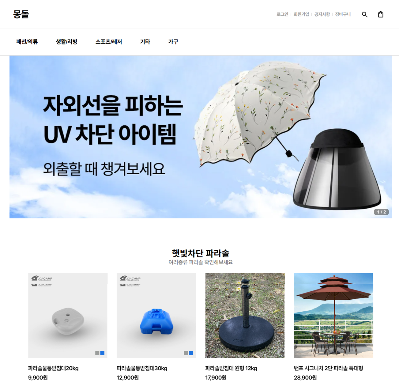쇼핑몰3